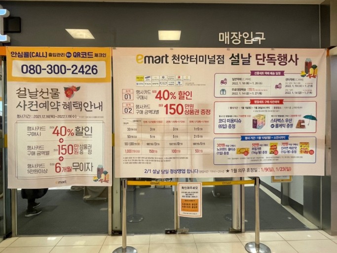 이마트 연수점 이미지