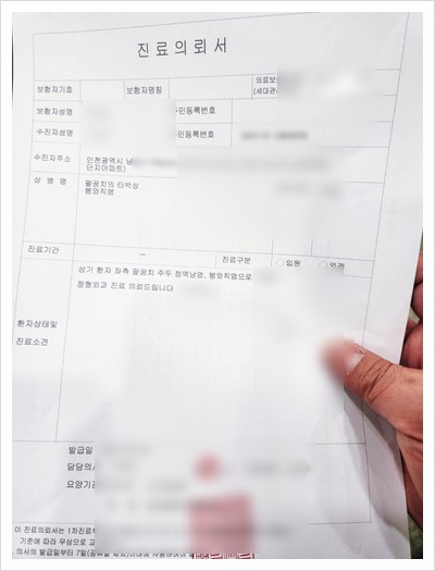  일상이야기 -아프면 병원에 빨리가는게 최고다-
