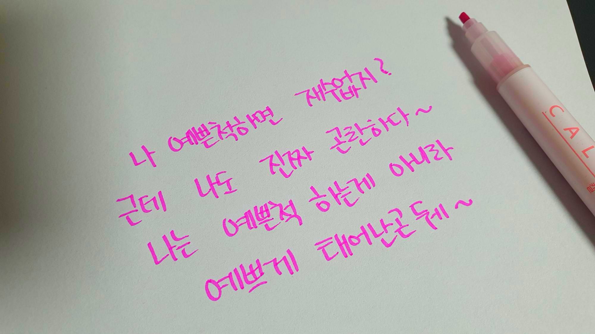  [드라마] 쌈마이웨이 2회 명대사 모음