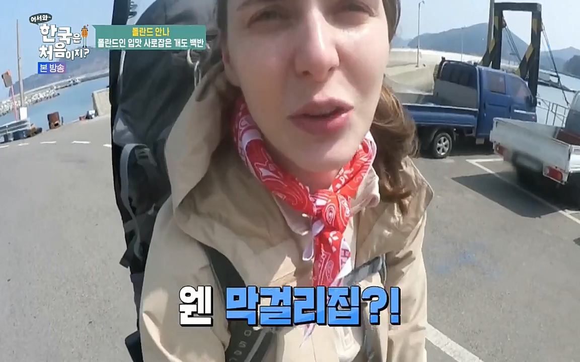 어서와 한국은 처음이지 시즌2.E210.220513p-NEXT.mp4_20220513_200047.682.jpg