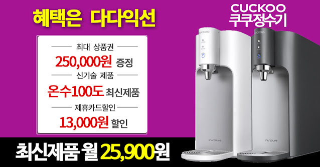 쿠쿠 최대 해택 기획전