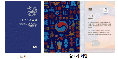 미성년자 여권 발급