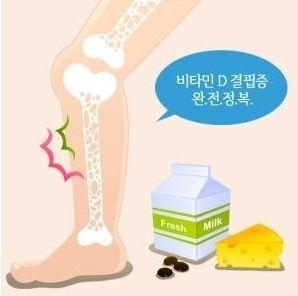  비타민D 부족증상 및 정보 총정리