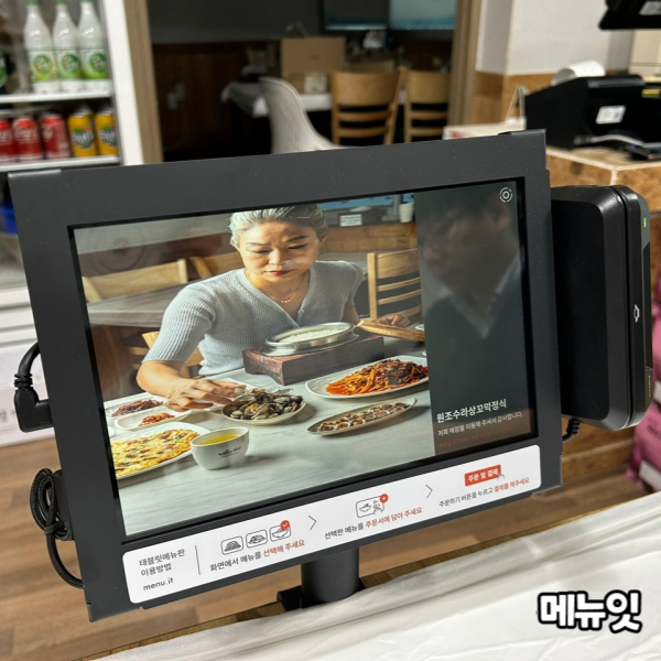 원조수라상꼬막정식 꼬막집 테이블오더 메뉴잇 설치 사례