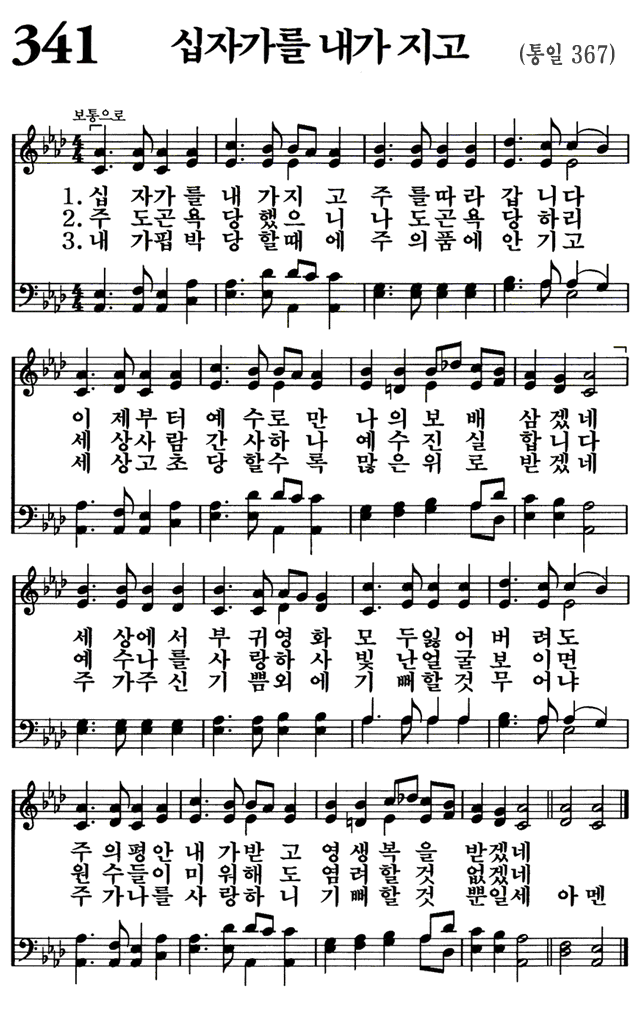  마태복음 16장 21절 - 28절 제자입니까
