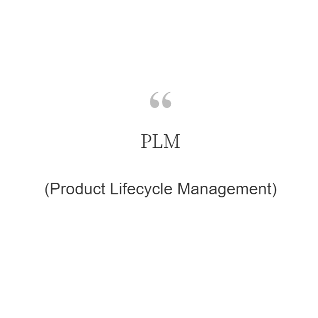 PLM(Product Lifecycle Management)이란?