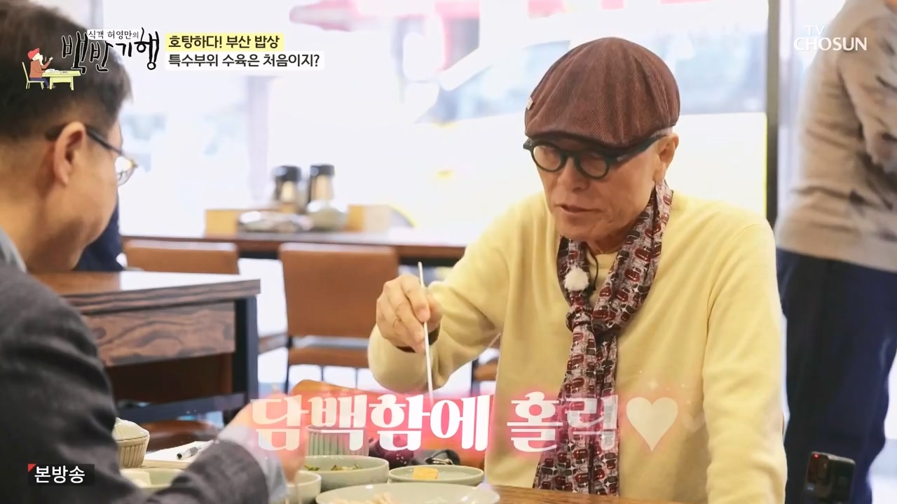 식객 허영만의 백반기행.E242.240408p-NEXT.mp4_20240408_201953.025.jpg