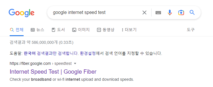 모바일 데이터, WIFI 휴대폰에서 인터넷 속도 측정하기 (아이폰, 안드로이드) 2 img