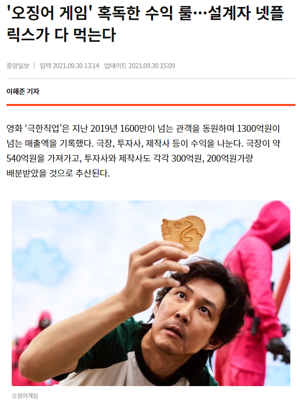  오징어 게임(squid game)을 보고 드는 생각