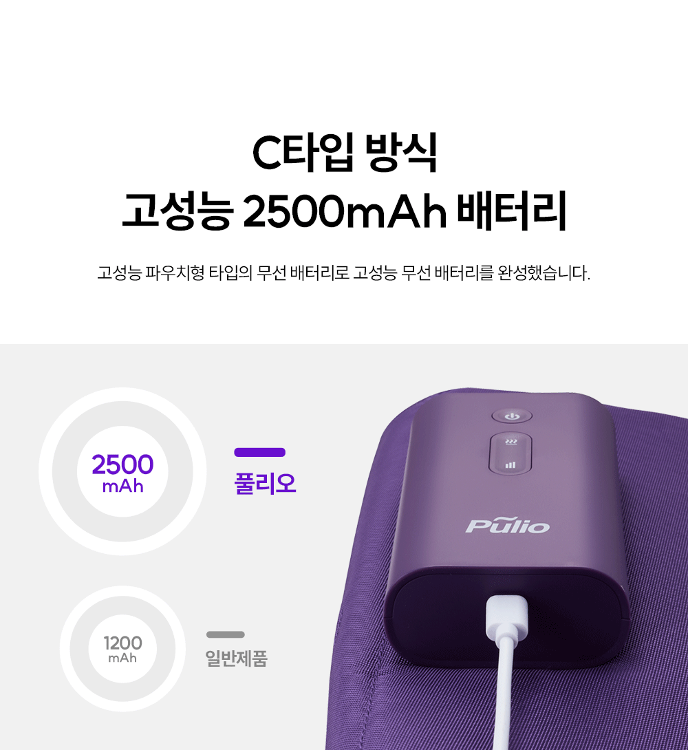 풀리오 종아리 마사지기 V2 vs V3 - 당신에게 맞는 제품은?