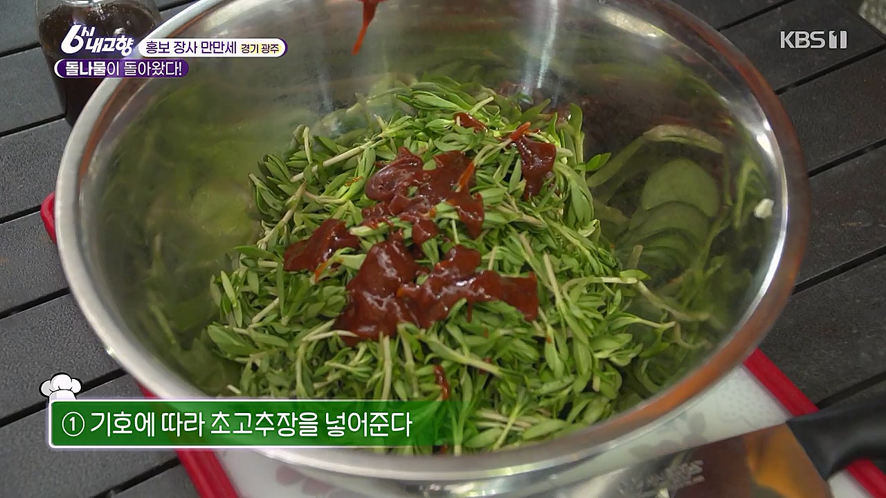 6시 내고향.E7753.230315p-NEXT.mp4_20230315_180934.430.jpg