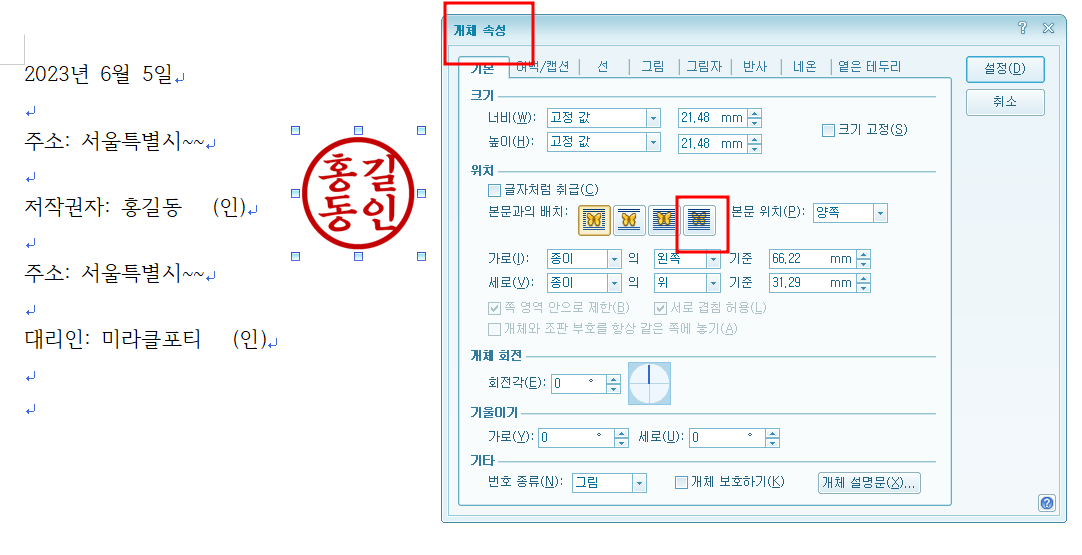이미지 개체 속성