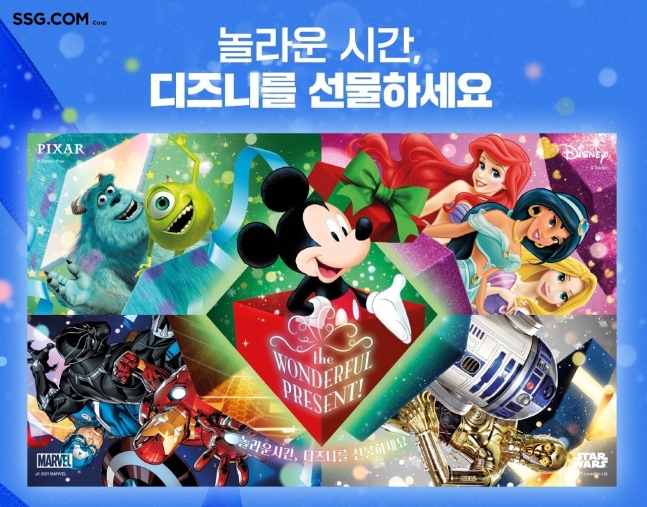 ssg닷컴 (멋진 선물 프로모션을 진행)