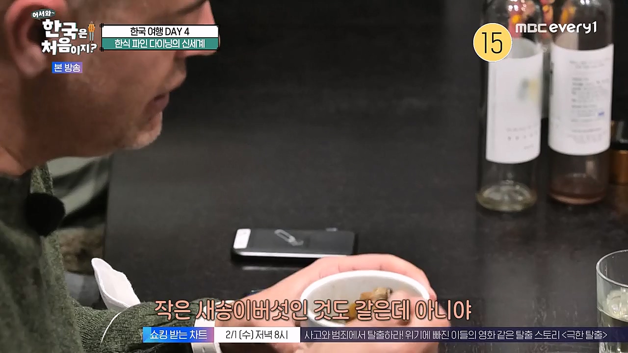 어서와 한국은 처음이지 시즌2.E247.230127p-NEXT.mp4_20230130_203610.028.jpg