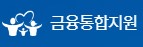  직장인 지원센터 대출 전화 상담 신청 사이트