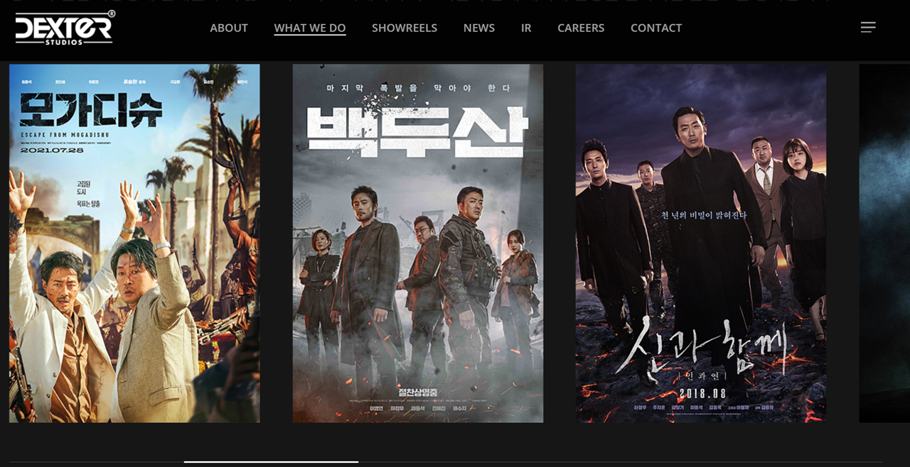 덱스터 기업개요 주가 전망 : 네이버 블로그