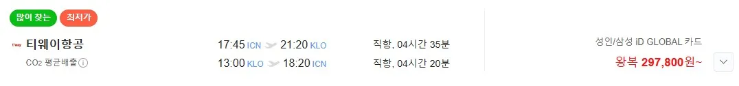 보라카이-여행-항공권예매-네이버-가격