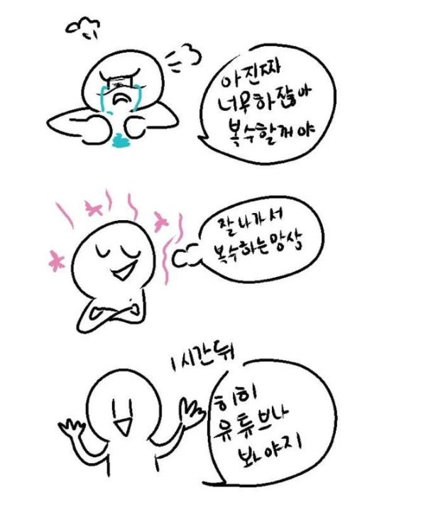  엔프피(ENFP) 화났을때. jpg