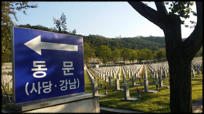 외삼촌-계신-현충원-53구역-동문