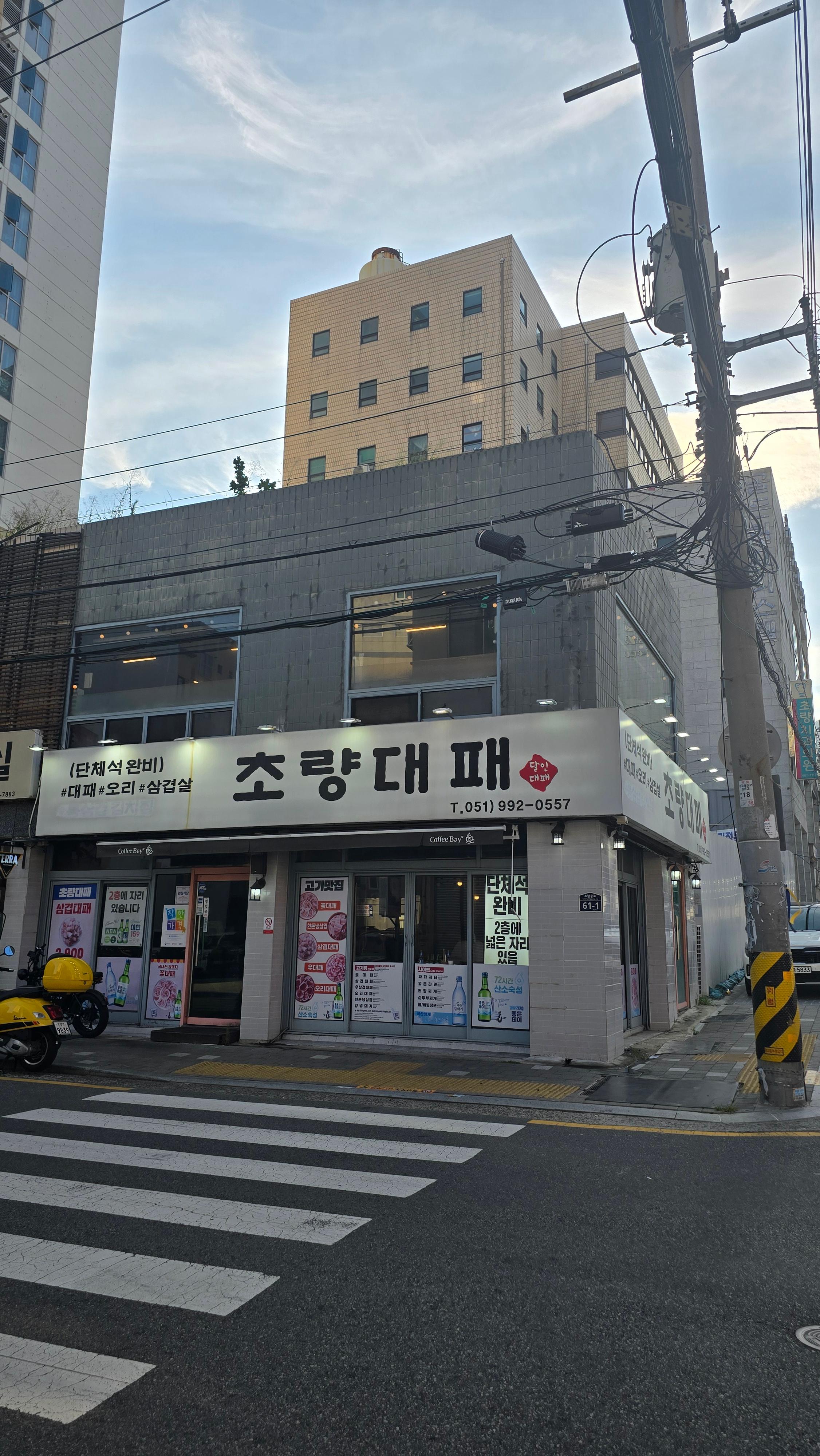 초량대패 사진 3