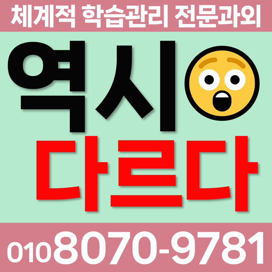  관악구과외 봉천동 중학생 수학과외 난향동 초등학생 영어과외 고등학생 과외선생님 구하기 멘토 국어 초등 중등 고등 과학 한국사 전과목 시험준비
