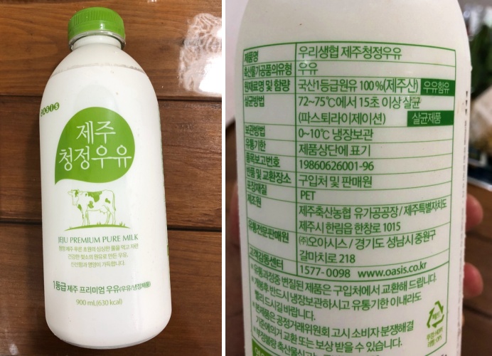 오아시스마켓-제주청정우유
