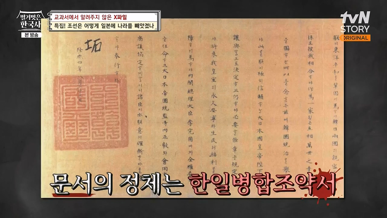 벌거벗은 한국사.E88.231228p-NEXT.mp4_20240629_163053.997.jpg