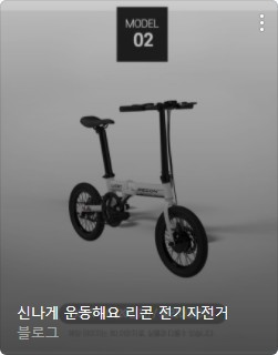 전기 자전거 추천