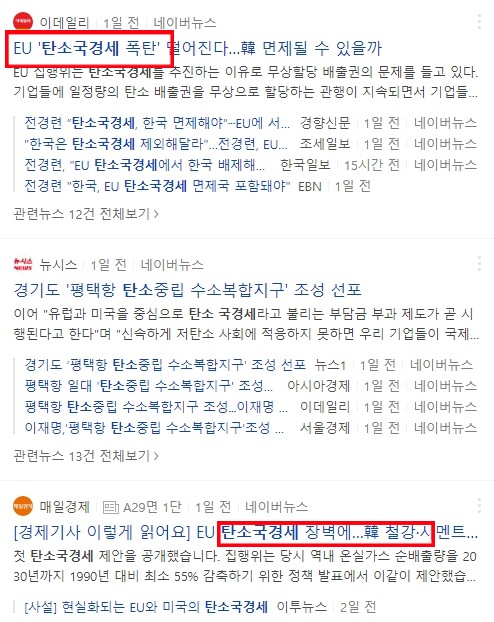 철강 관련주 살까 말까. 포스코 주가전망 2분기 실적 발표 8