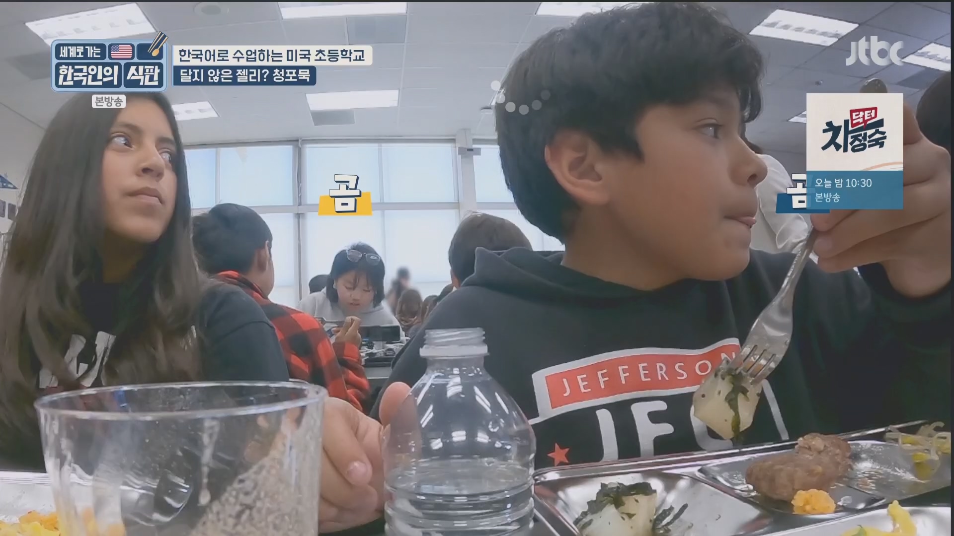 한국인의 식판.E08.230513p.H264-F1RST.mp4_20231012_211250.907.jpg