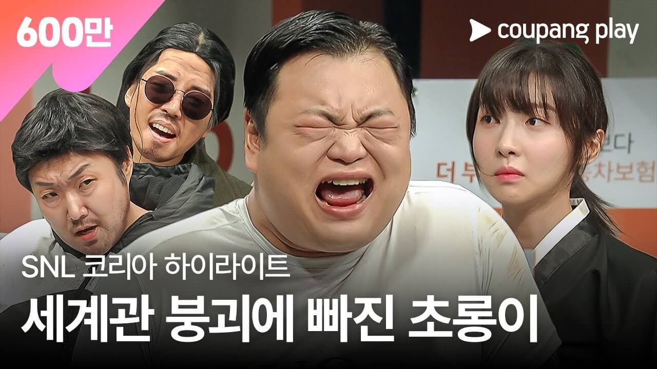 SNL 코리아 7 출연진 게스트 방청 신청