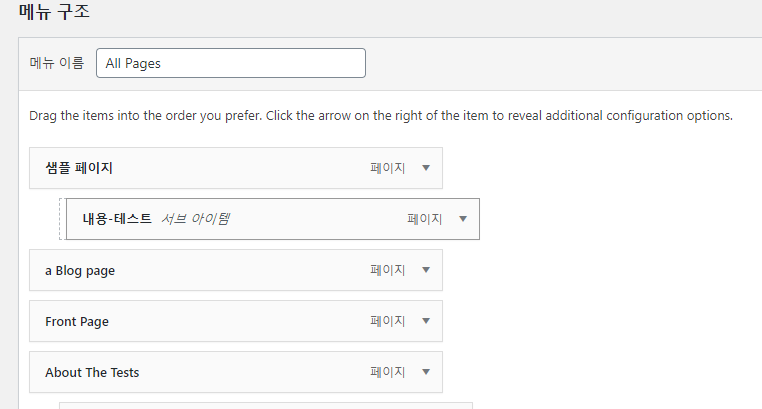  [wordpress] 워드프레스 글(POST)와 페이지의 차이점