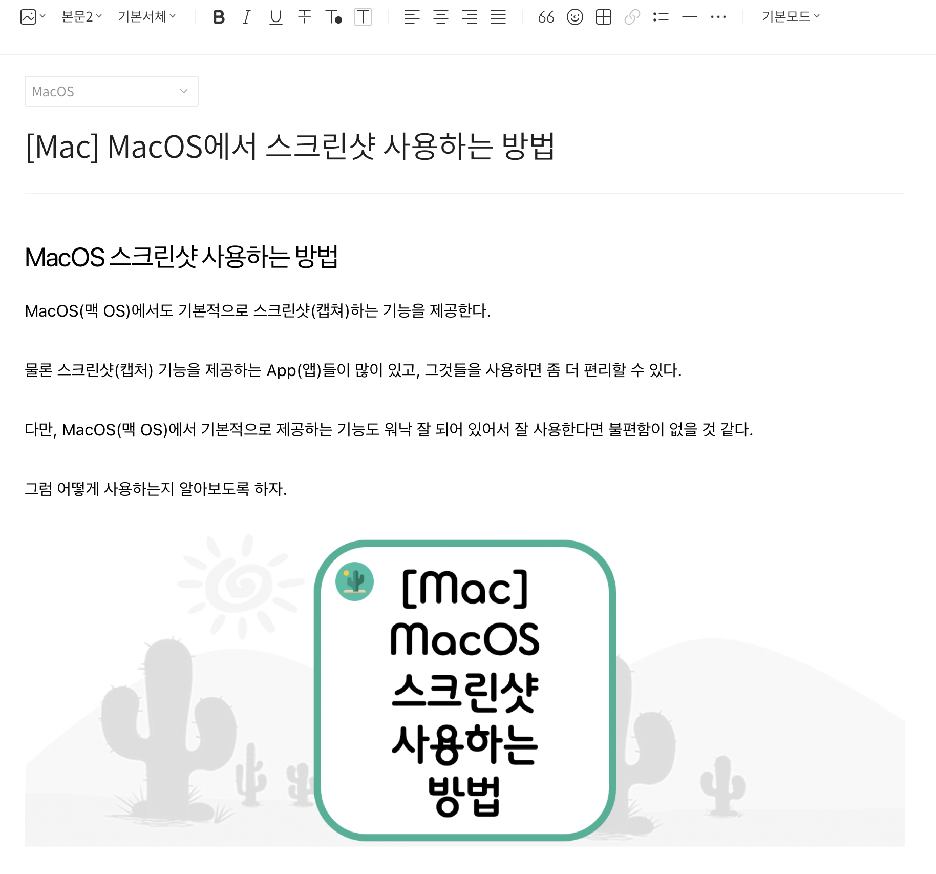 2. 화면 일부만 스크린샷(캡쳐) 하는 방법