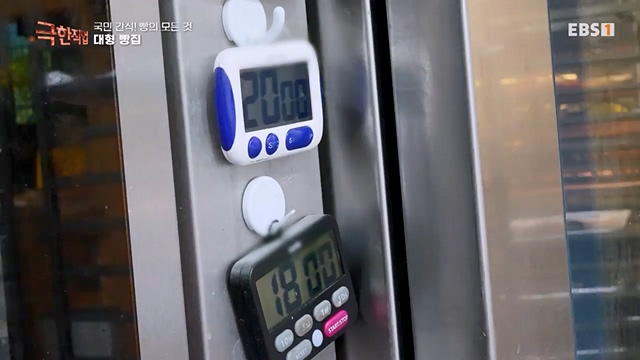 TV - 전 국민의 평생학교 EBS국민 간식! 빵의 모든 것.mp4_20230708_205804.909.jpg