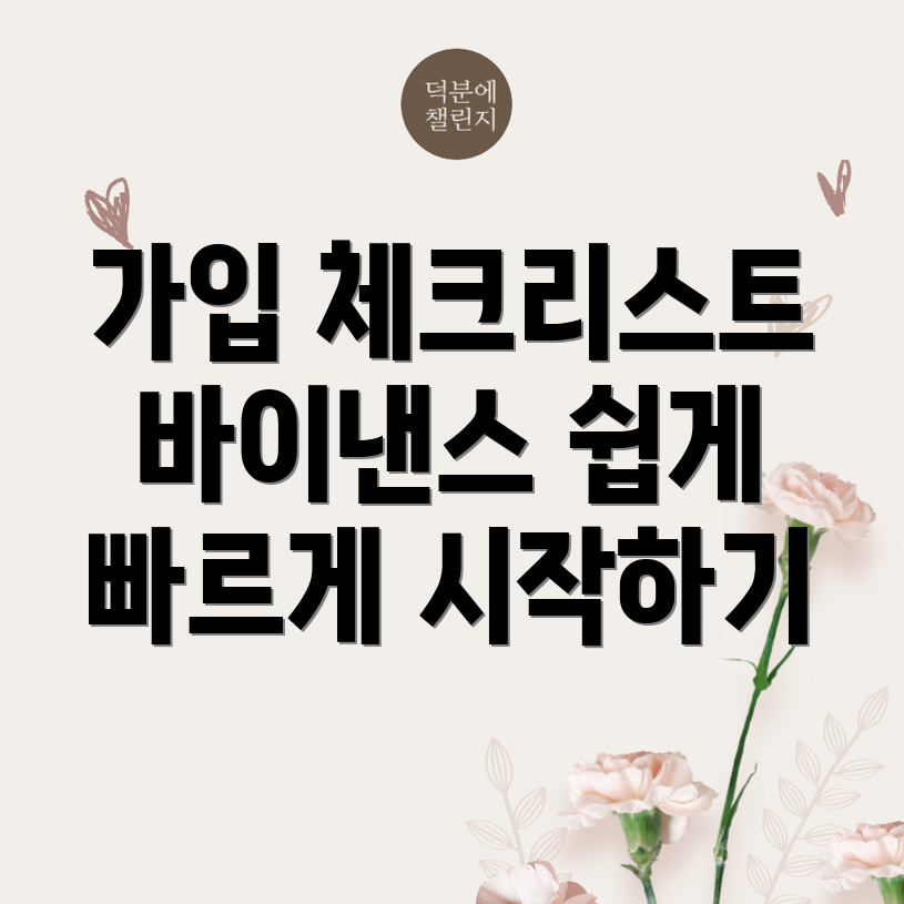 바이낸스 거래소 가입