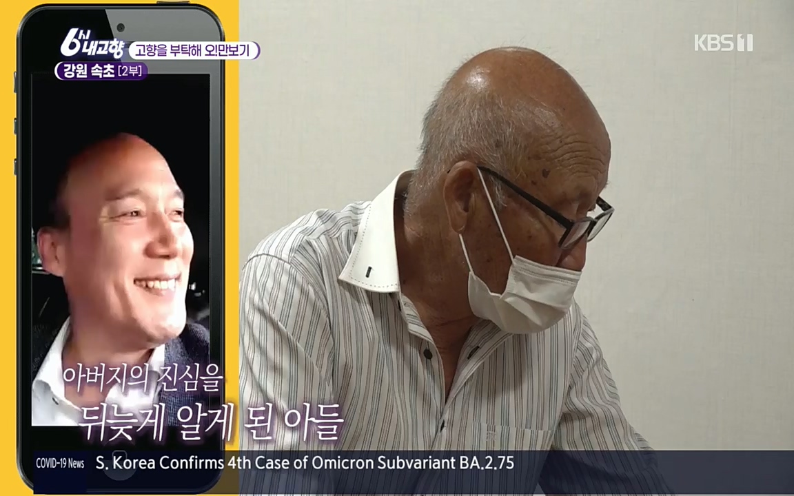 6시 내고향.E7583.220727p.H264-F1RST.mp4_20220727_213904.707.jpg