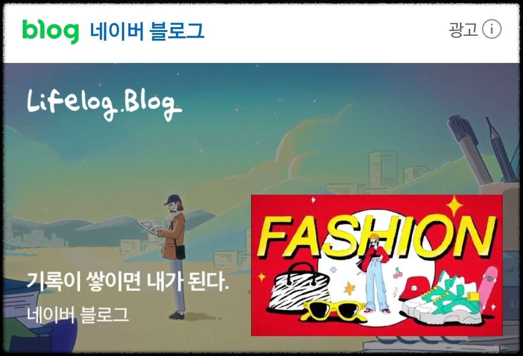 네이버 블로그