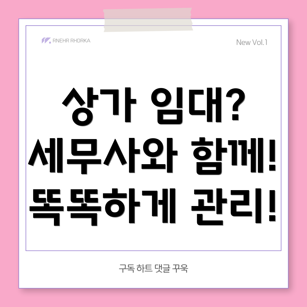 상가임대소득