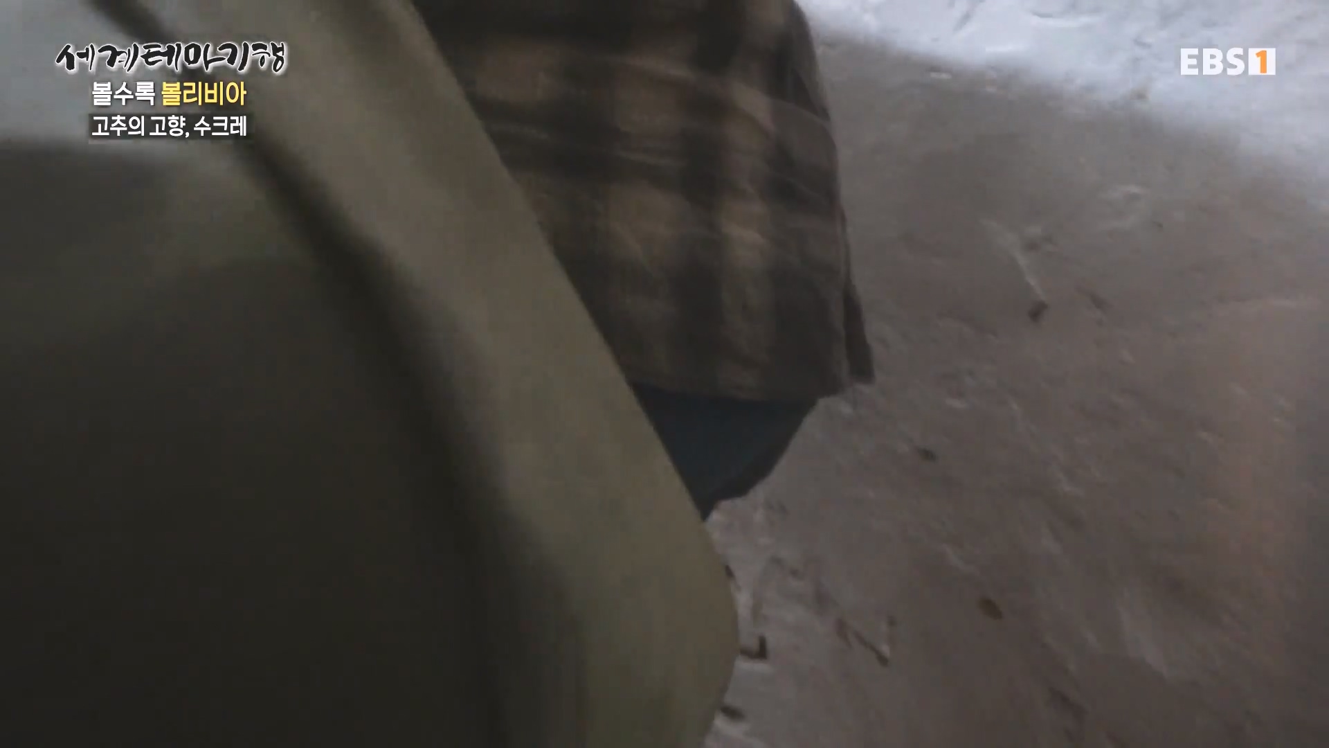 세계테마기행 231221 볼수록, 볼리비아 -뜨거운 맛 좀 볼까, 코차밤바0p.mp4_20240512_140601.781.jpg