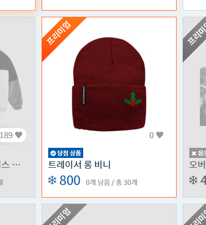  오버워치 겨울나라 눈송이 교환소 트레이서 롱 비니 당첨