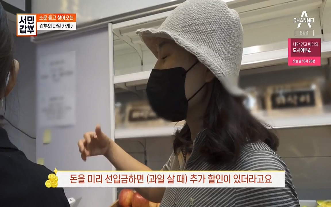 독한인생 서민갑부.E399.220904p-NICE.mp4_20220904_165323.493.jpg