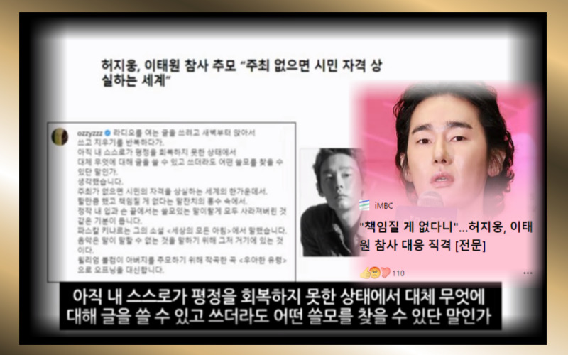 허지웅
