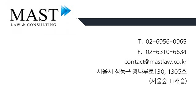 법무법인마스트 이미지