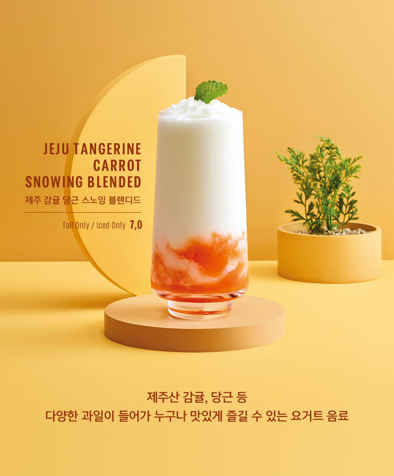 제주음료 이미지