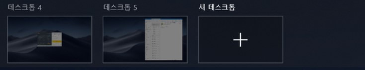  윈도우 가상 데스크톱_멀티작업 효율향상_1대의 컴퓨터에서 여러 대 컴퓨터처럼 사용하기