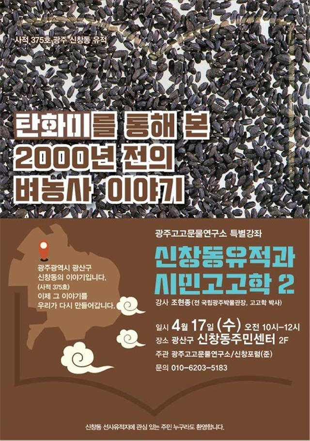 탄화미