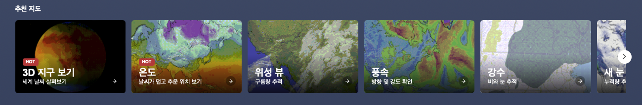  [사진 취미] 실시간 사진 출사 장소 날씨 확인 개인적인 팁, 노하우
