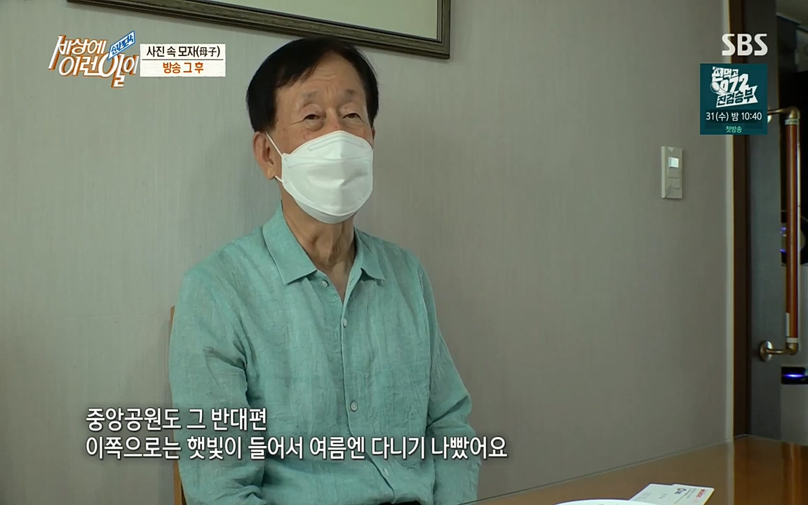 순간포착 세상에 이런일이.E1194.220823.H265p-BULDU.mp4_20220824_174556.612.jpg