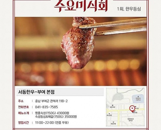 부여 맛집 01