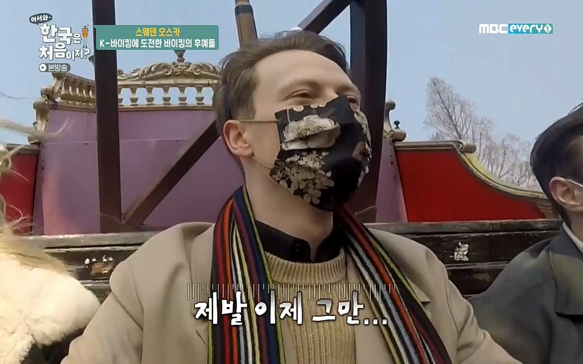 어서와 한국은 처음이지 시즌2.E205.220408p-NEXT.mp4_20220408_181113.362.jpg